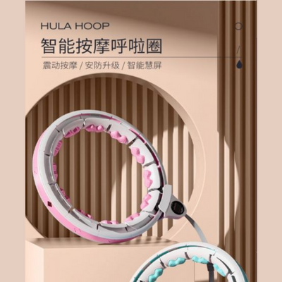 Smart Hula Hoop