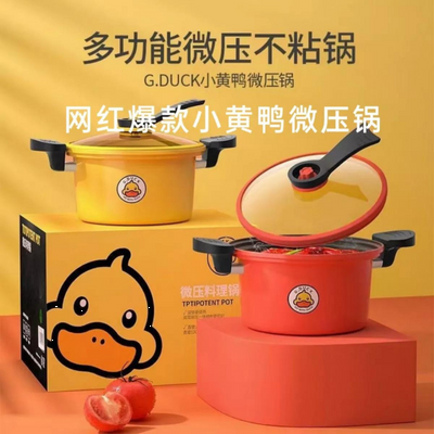 G.DUCK Pressure Cooker Pot